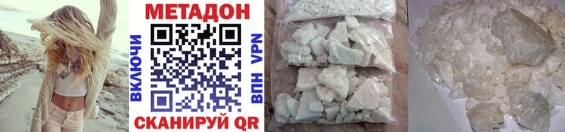 купить наркотик hydra ссылки Метадон кристалл Новый Оскол